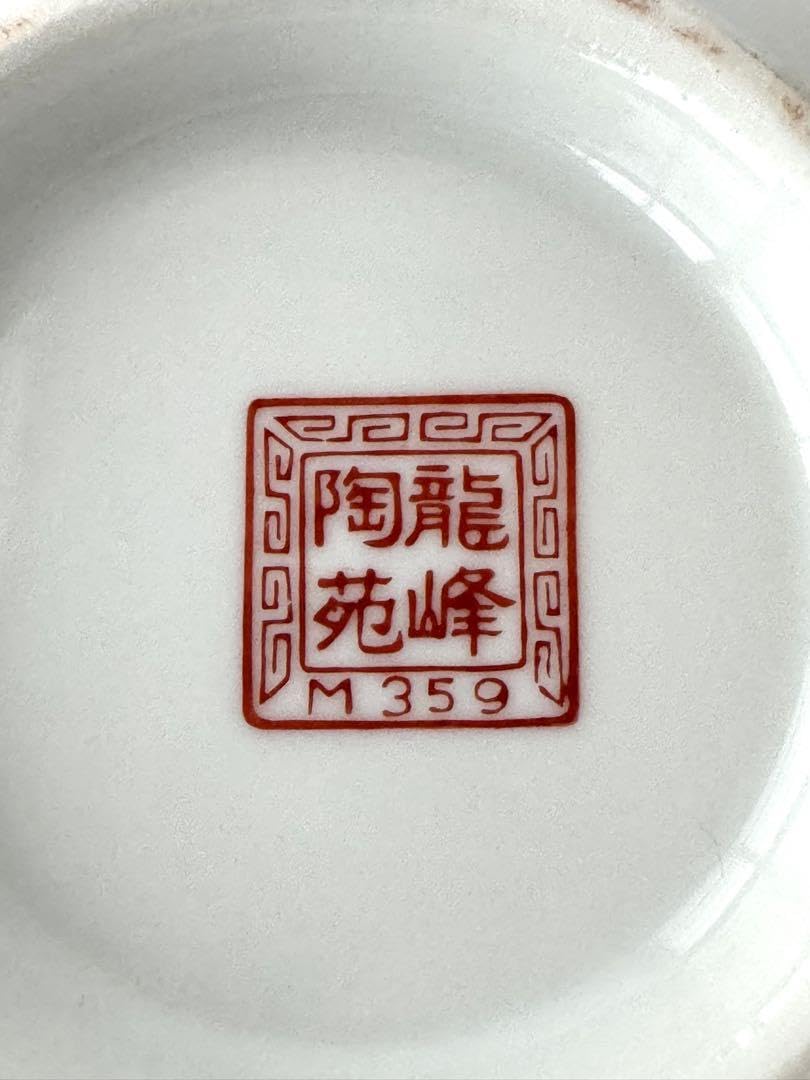 Amazon.co.jp: ヴィンテージラーメン鉢 2個セット デッドストック 廃